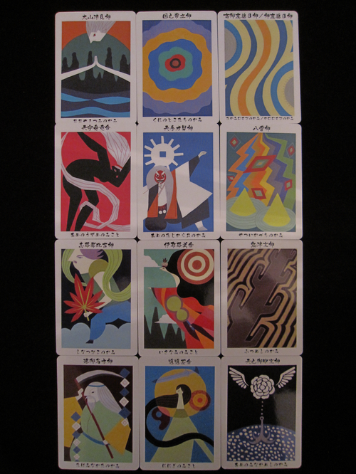 日本の神様カード