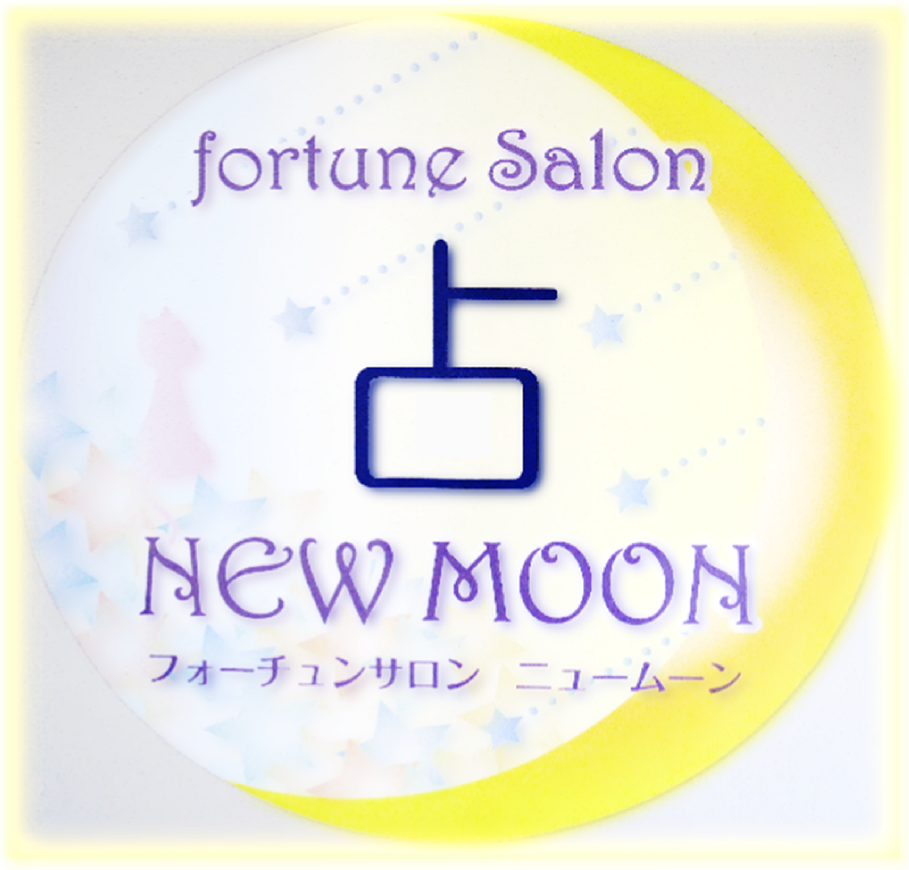fortune salon NEW MOON